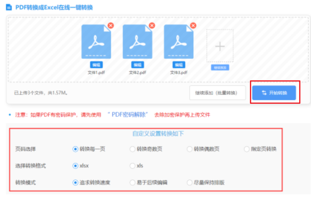 OB真人网站使用讲解 - 开始转换